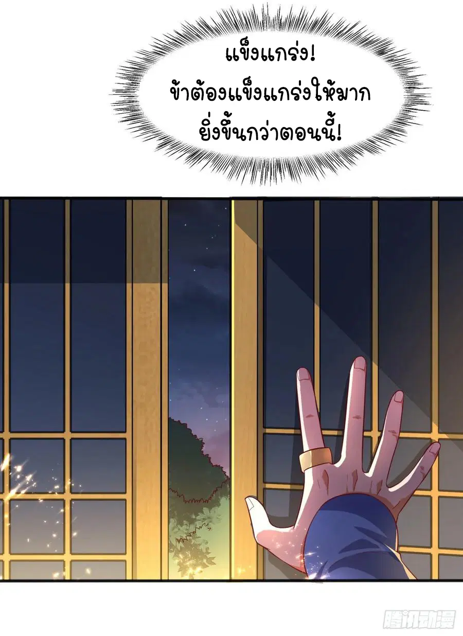Wu Ni ตอนที่ 63 — page 23 of 42