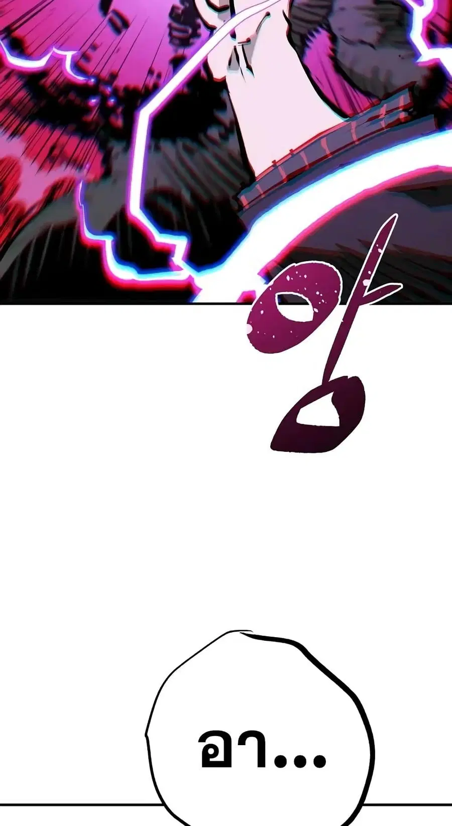 The Player ตอนที่ 120 — page 86 of 100