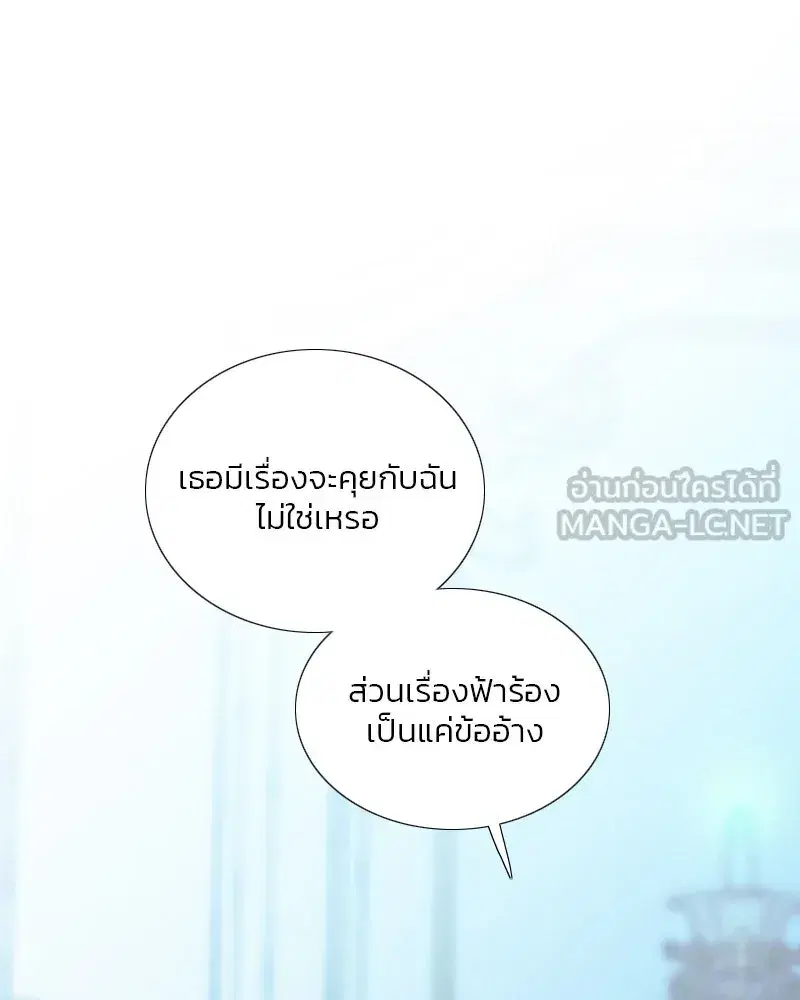Serena ตอนที่ 106 — page 90 of 135