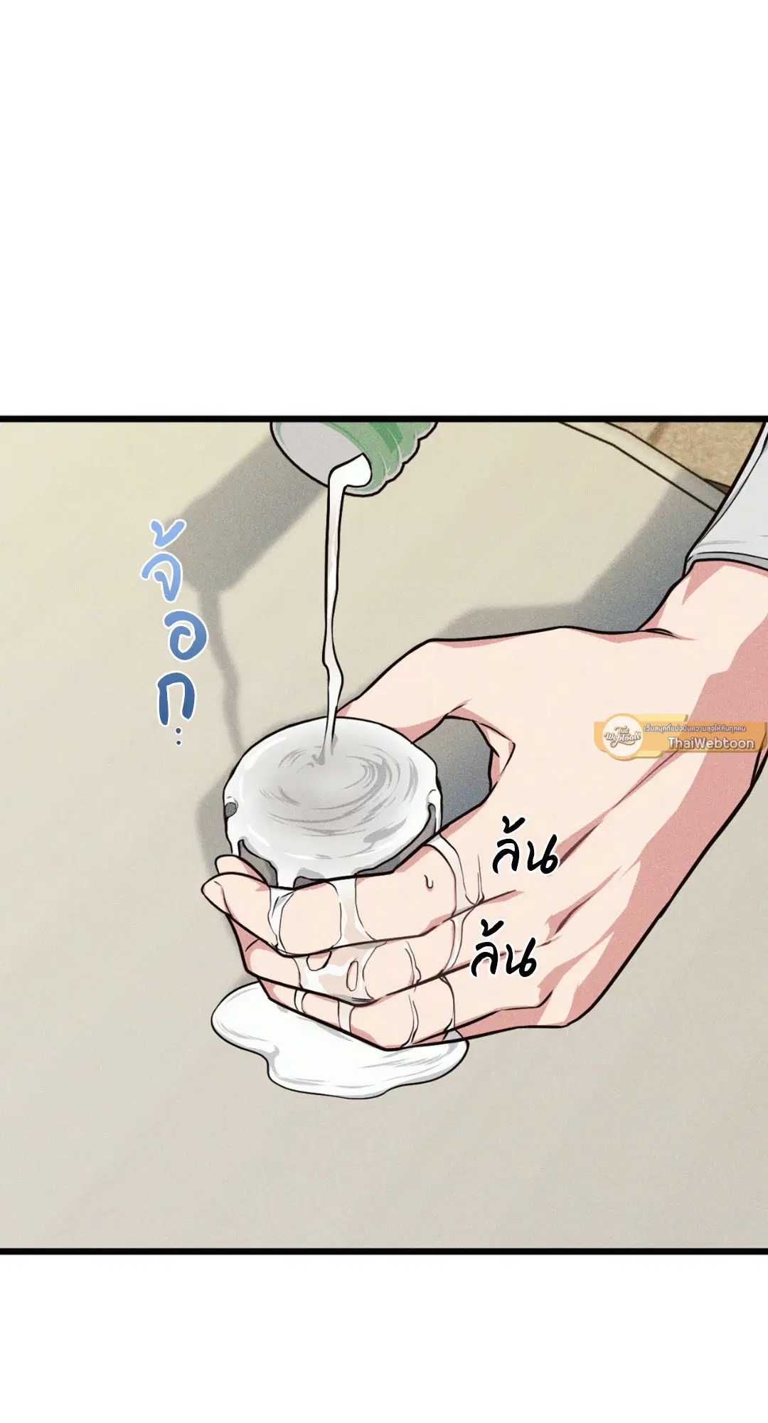 Full Volume ตอนที่ 76.15 — page 49 of 68