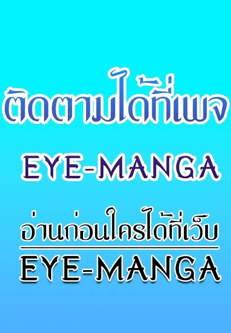 Set It! ตอนที่ 16 — page 51 of 51