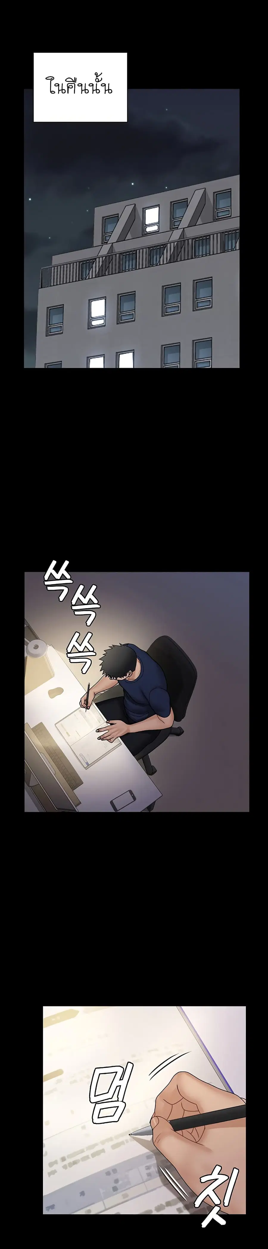 His Place ตอนที่ 170 — page 33 of 53