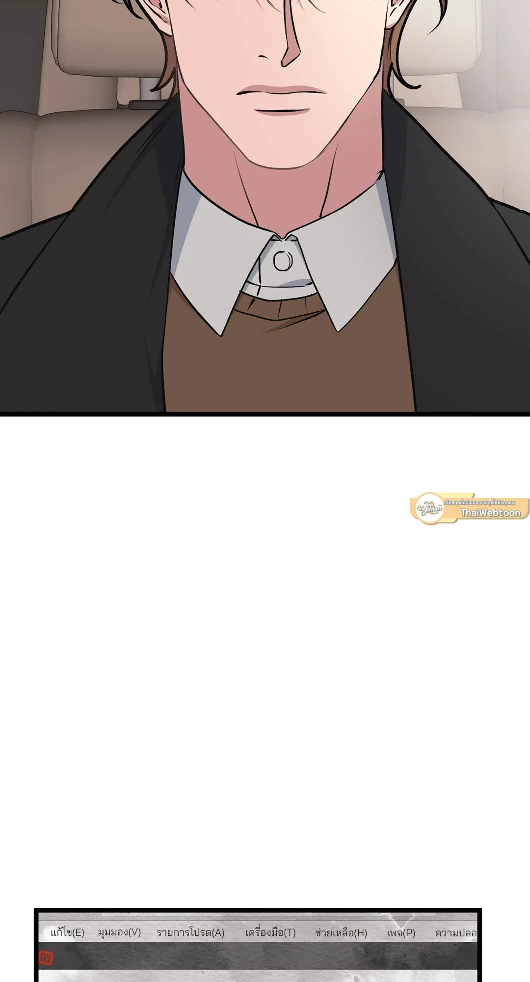 Full Volume ตอนที่ 47 — page 7 of 62