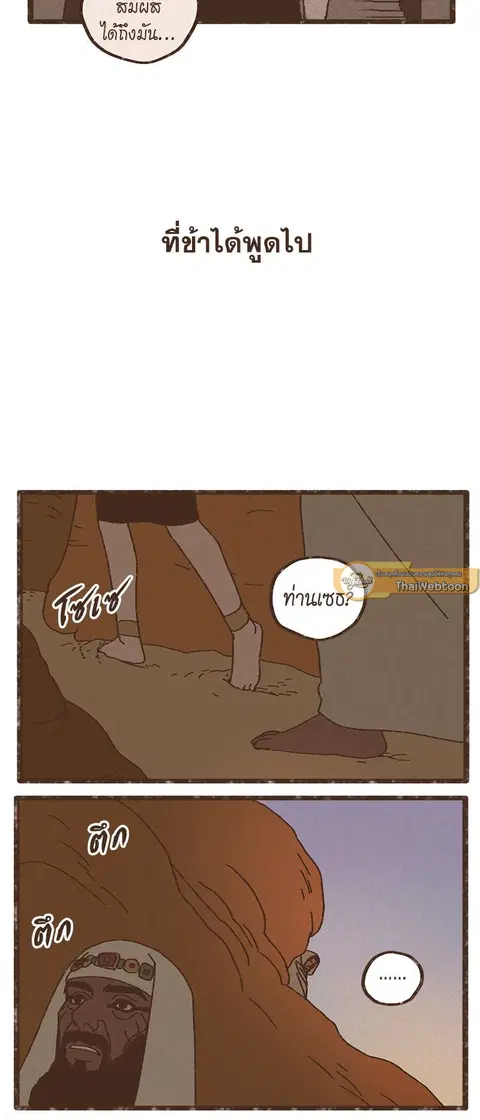 ENNEAD ตอนที่ 15 — page 19 of 23