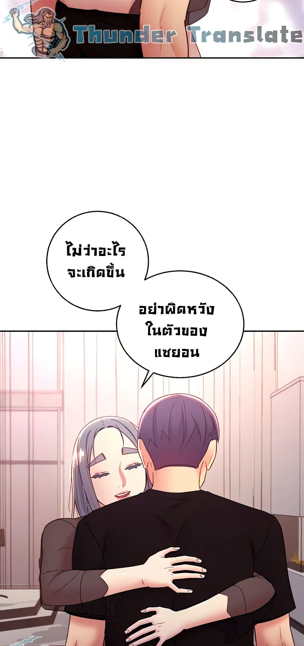 Stepmother Friends ตอนที่ 85 — page 41 of 68