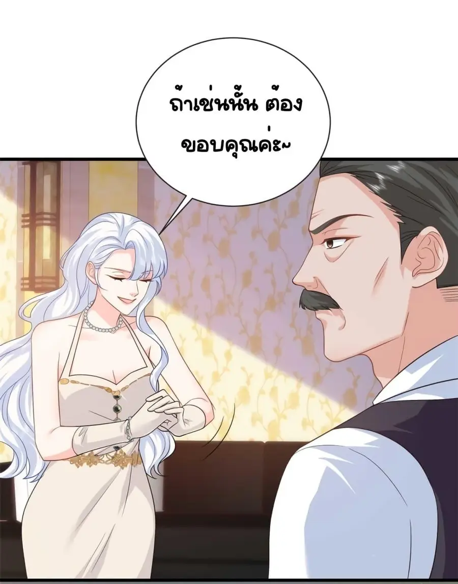 The Dragon Cubs Are Coming! Mommy Is Hard And Hotloading ลูกมังกรพร้อมจู่โจม! หม่ามี๊ของผมทั้งโหดทั้งแซ่บ! ตอนที่ 21.1 — page 11 of 31