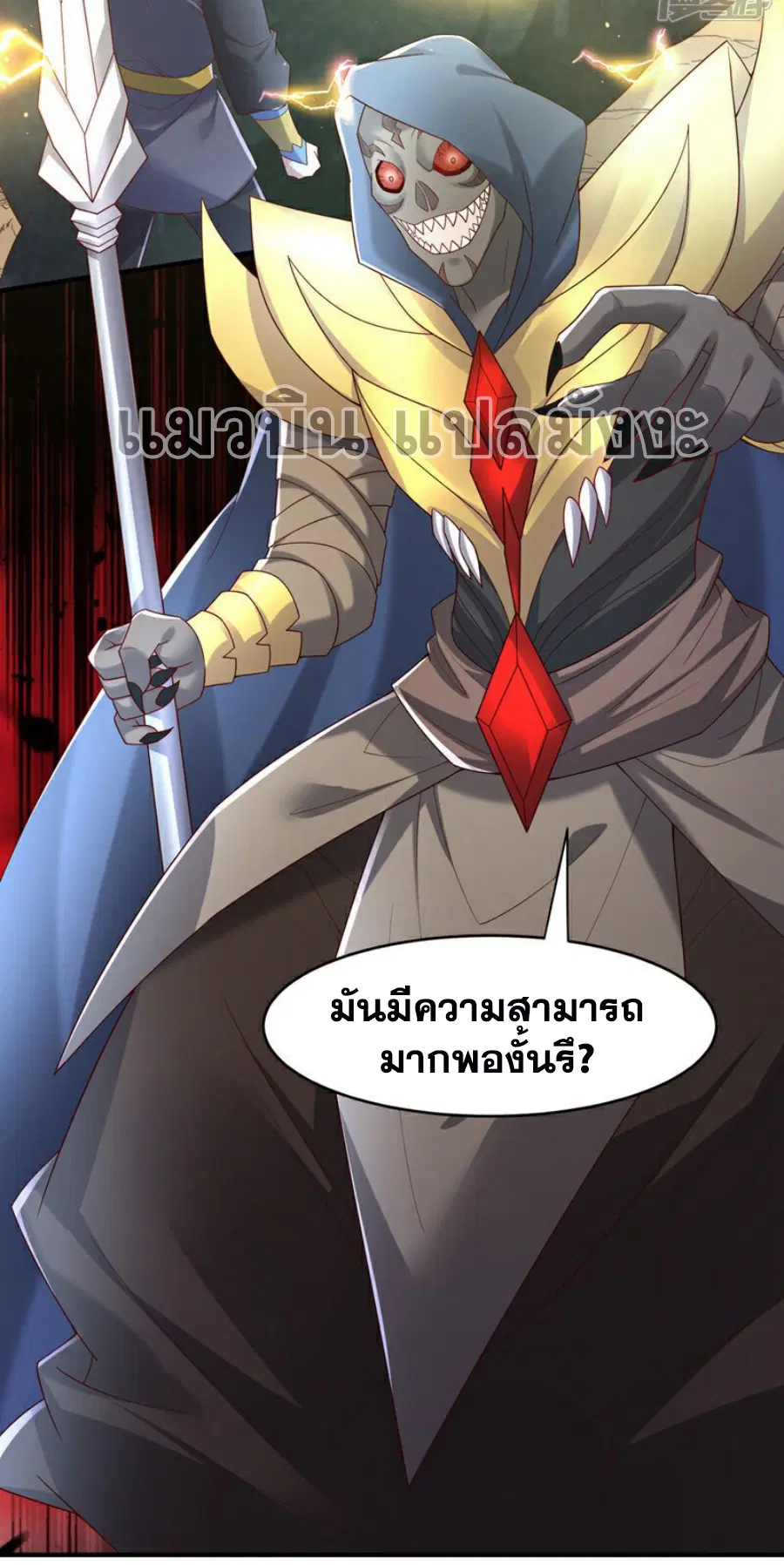 Wu Ni ตอนที่ 385 — page 13 of 34