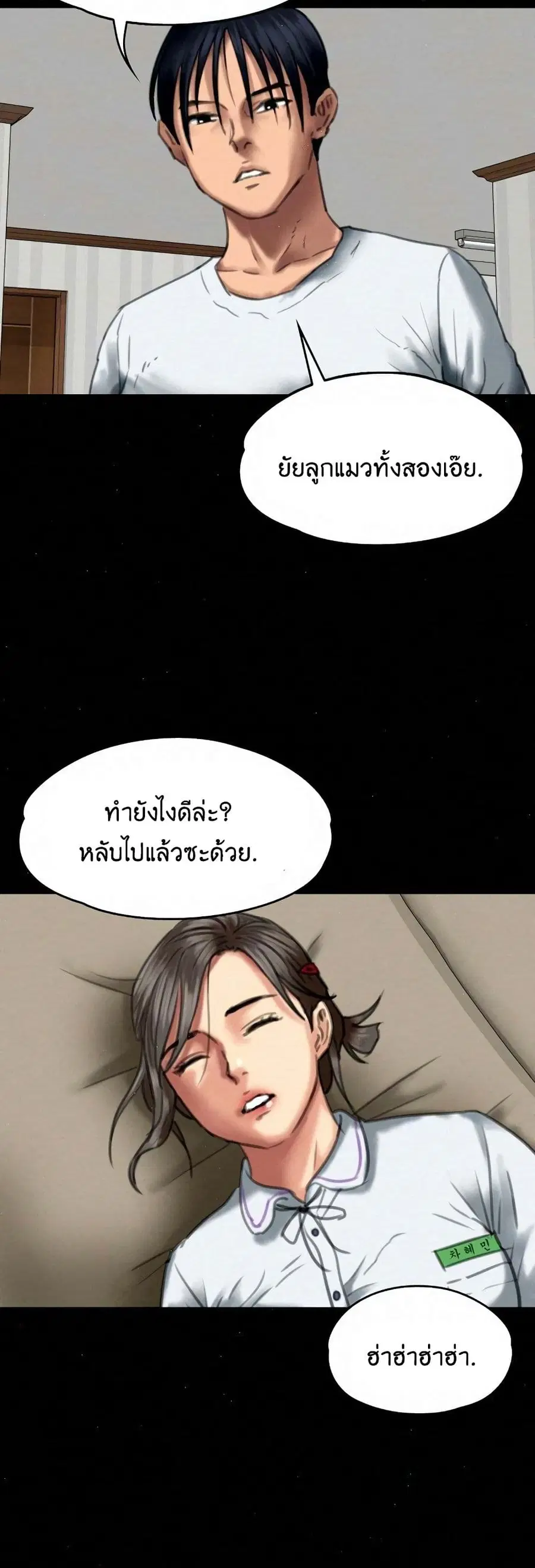 Queen Bee ตอนที่ 68 — page 44 of 71
