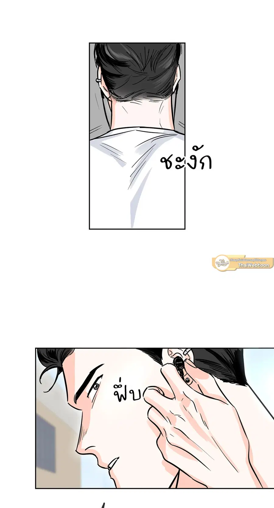 Lucky Paradise ตอนที่ 1 — page 17 of 71