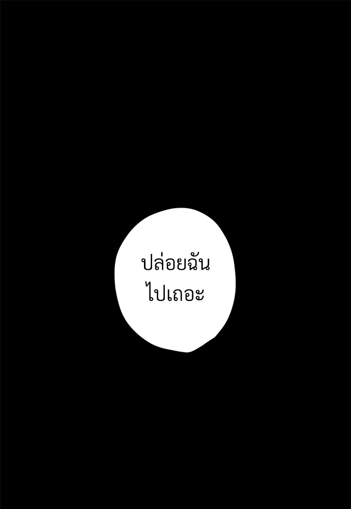 4 Week Lovers ตอนที่ 33 — page 27 of 47