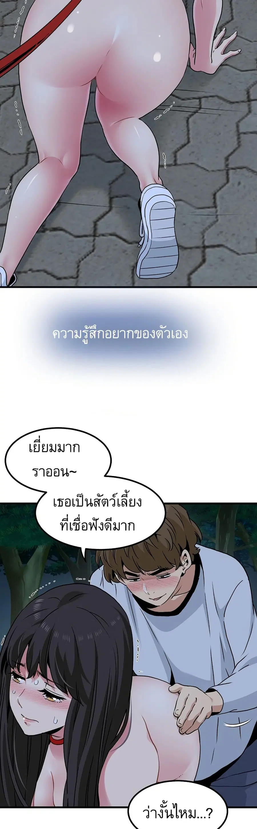 The Turning Point ตอนที่ 52 — page 20 of 60
