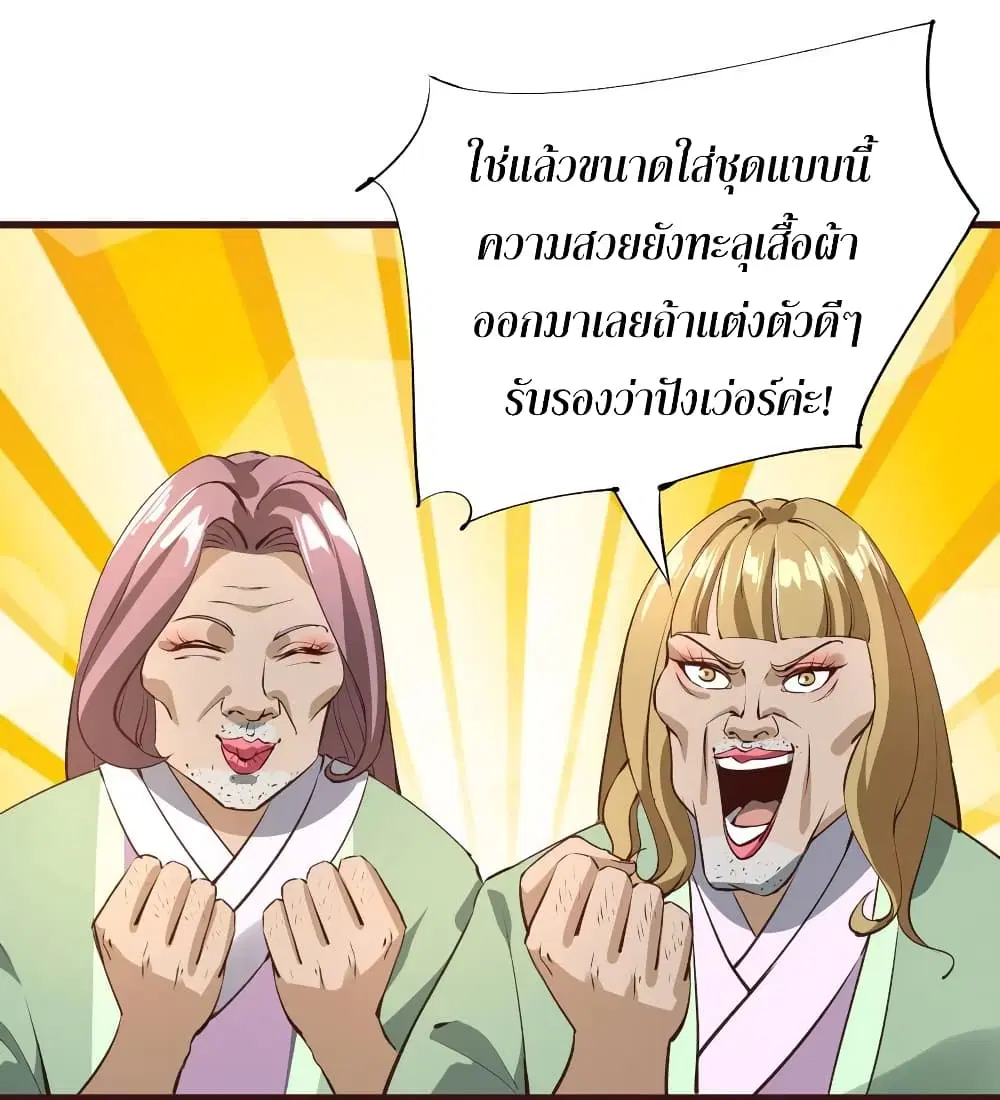 Super Harem Card ตอนที่ 61 — page 21 of 32