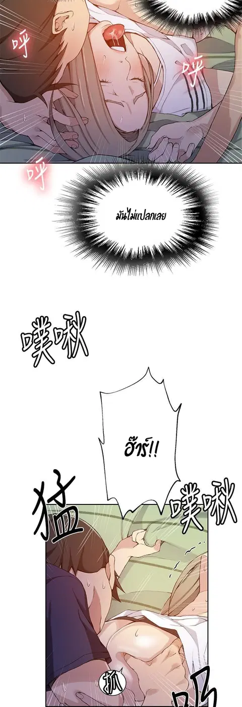 Secret Class ตอนที่ 30 — page 43 of 51