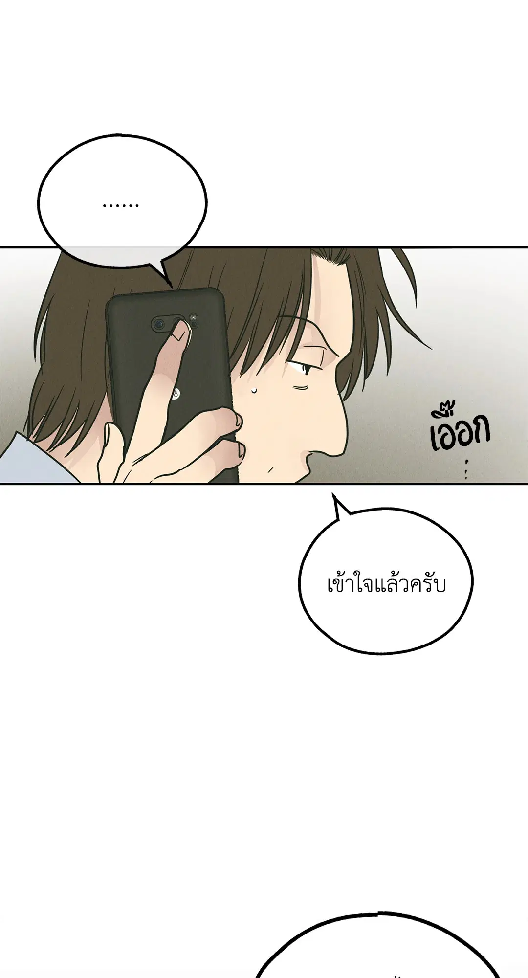 PAYBACK ตอนที่ 61 — page 98 of 100