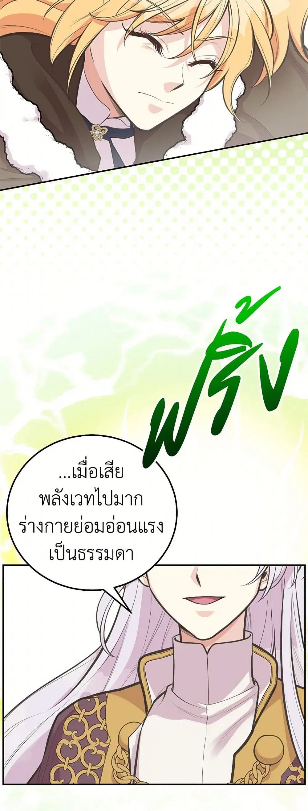 My Sister Picked up the Male Lead ตอนที่ 81 — page 30 of 41