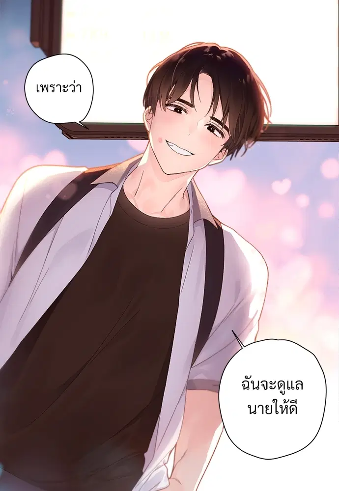 4 Week Lovers ตอนที่ 8 — page 42 of 54