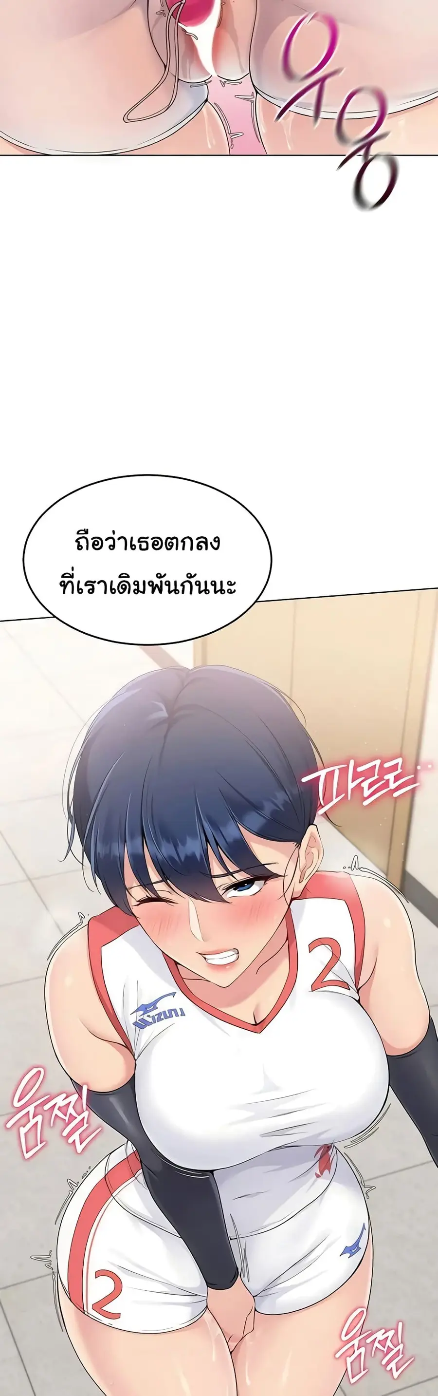 Set Up ตอนที่ 12 — page 26 of 42
