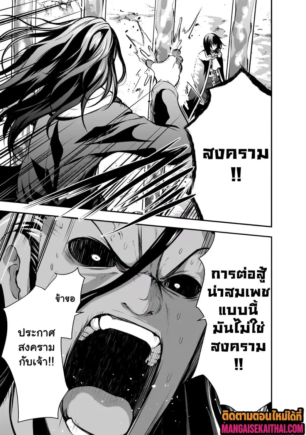 Maou-sama no Machizukuri! ~Saikyou no Danjon wa Kindai Toshi~ ตอนที่ 63.1 — page 6 of 11