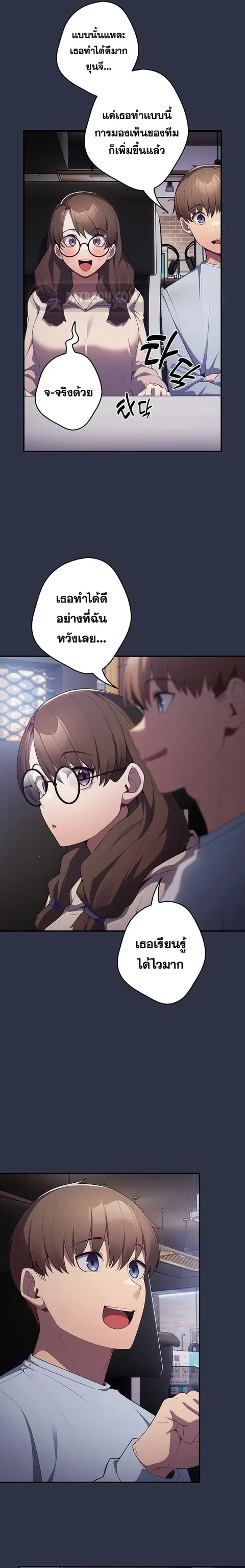 That’s Not How You Do It ตอนที่ 38 — page 16 of 25