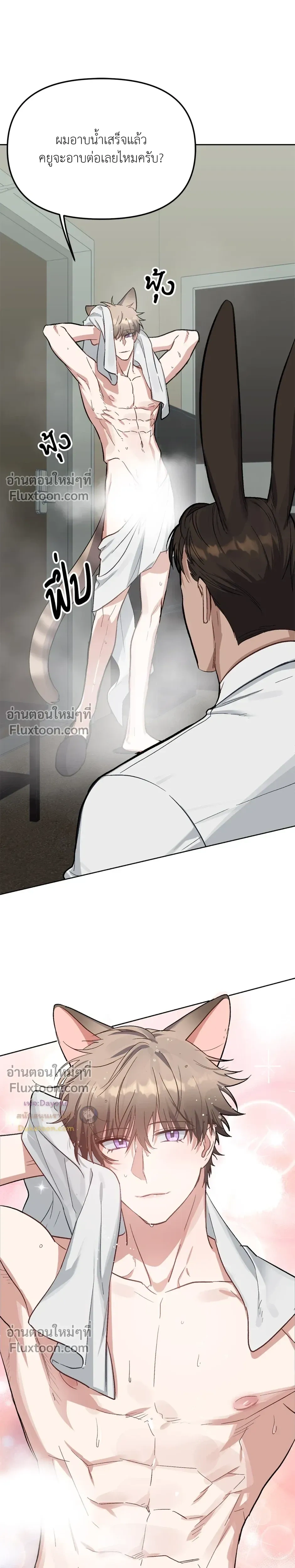 กระต่ายอย่างผม 3 วิก็ไม่ไหวแล้ว ! – I Can’t Even Last 3 Seconds! ตอนที่ 3 — page 7 of 30