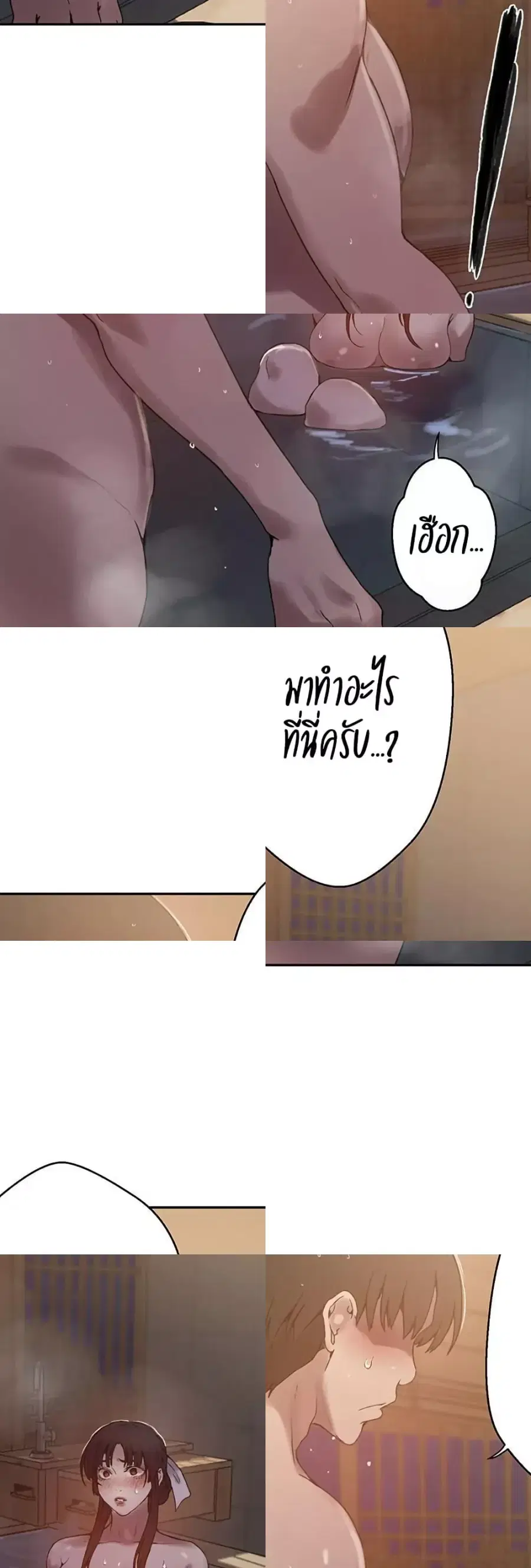 Secret Class ตอนที่ 263 — page 19 of 40