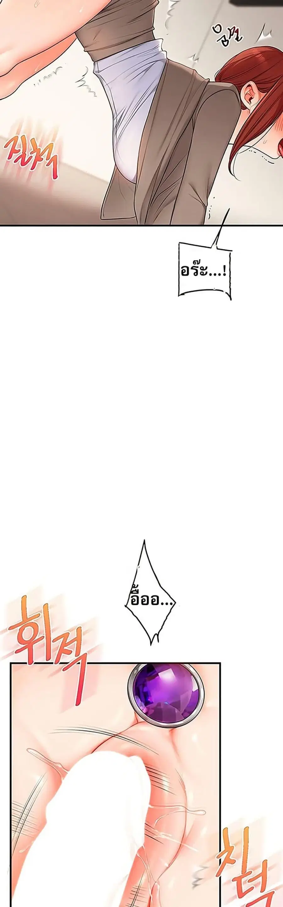 Relationship Reversal ตอนที่ 74 — page 23 of 50