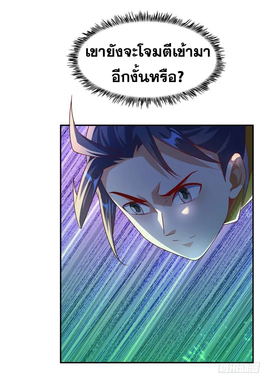 Wu Ni ตอนที่ 161 — page 24 of 37