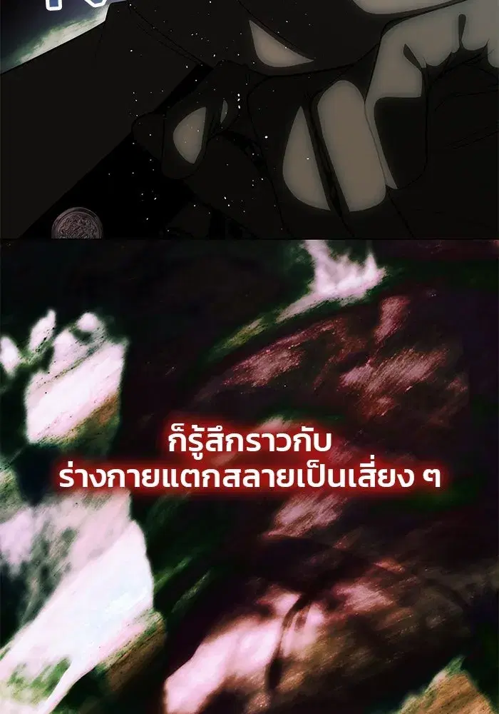One Husband is Enough – เกมรักจับสามี ตอนที่ 72 — page 26 of 244