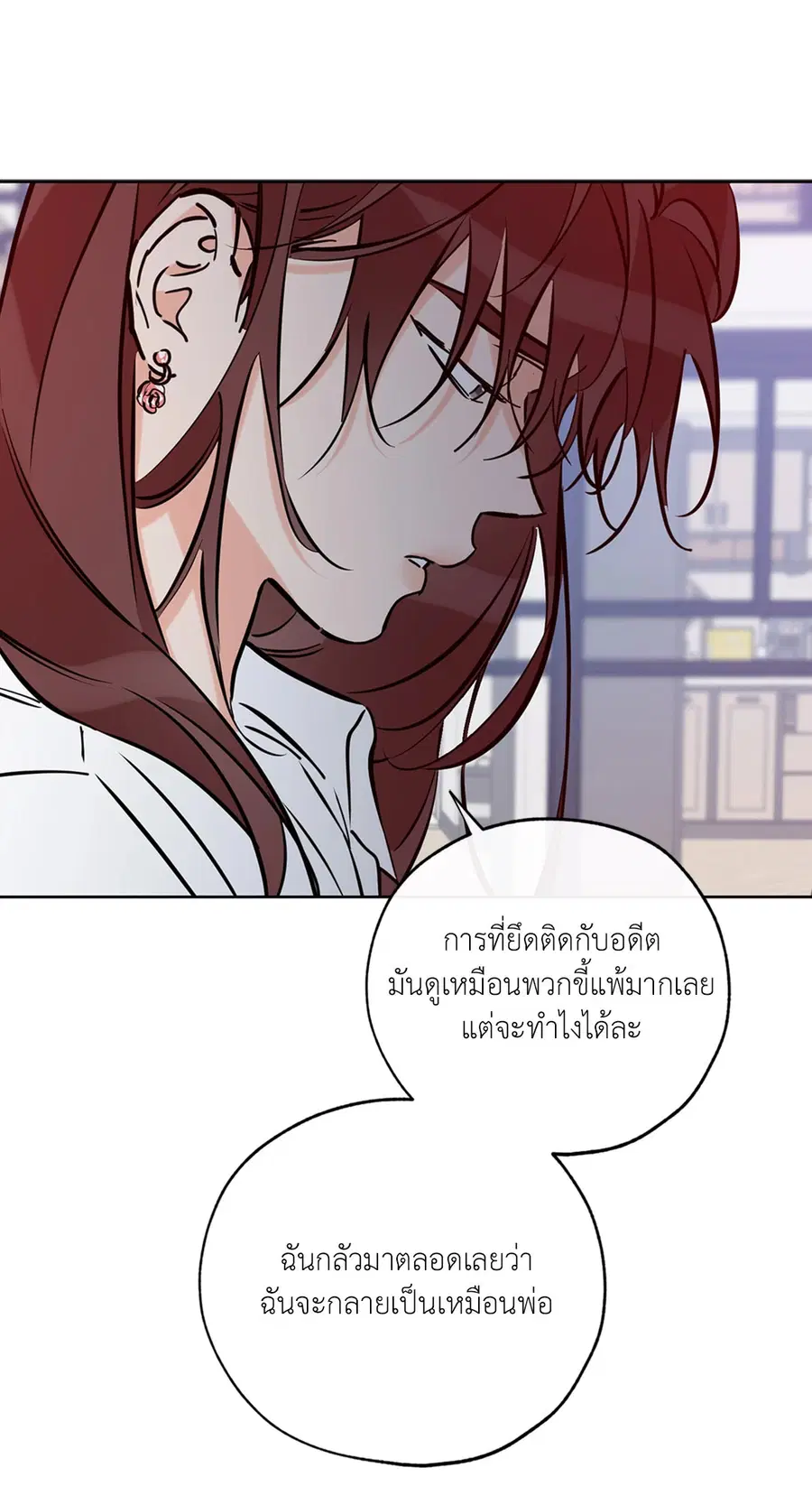 Lucky Paradise ตอนที่ 45 — page 53 of 100