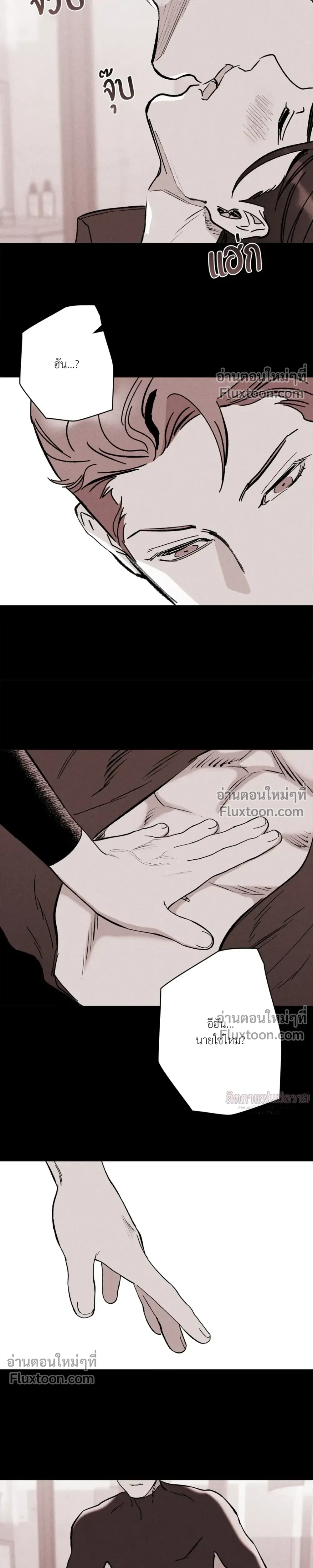 Immoral Relationship – สายสัมพันธ์รักต้องห้าม ตอนที่ 5 — page 31 of 32