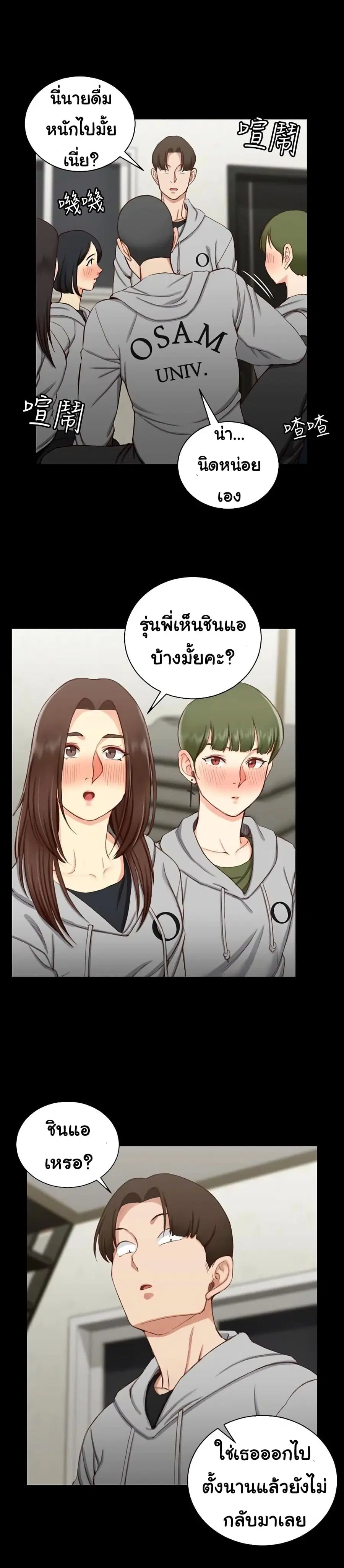 His Place ตอนที่ 77 — page 13 of 33