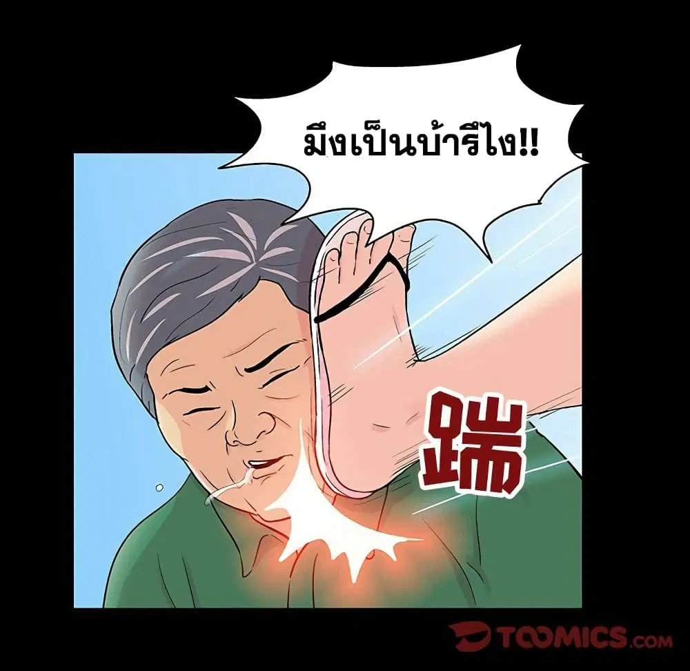 Project Utopia ตอนที่ 101 — page 9 of 85