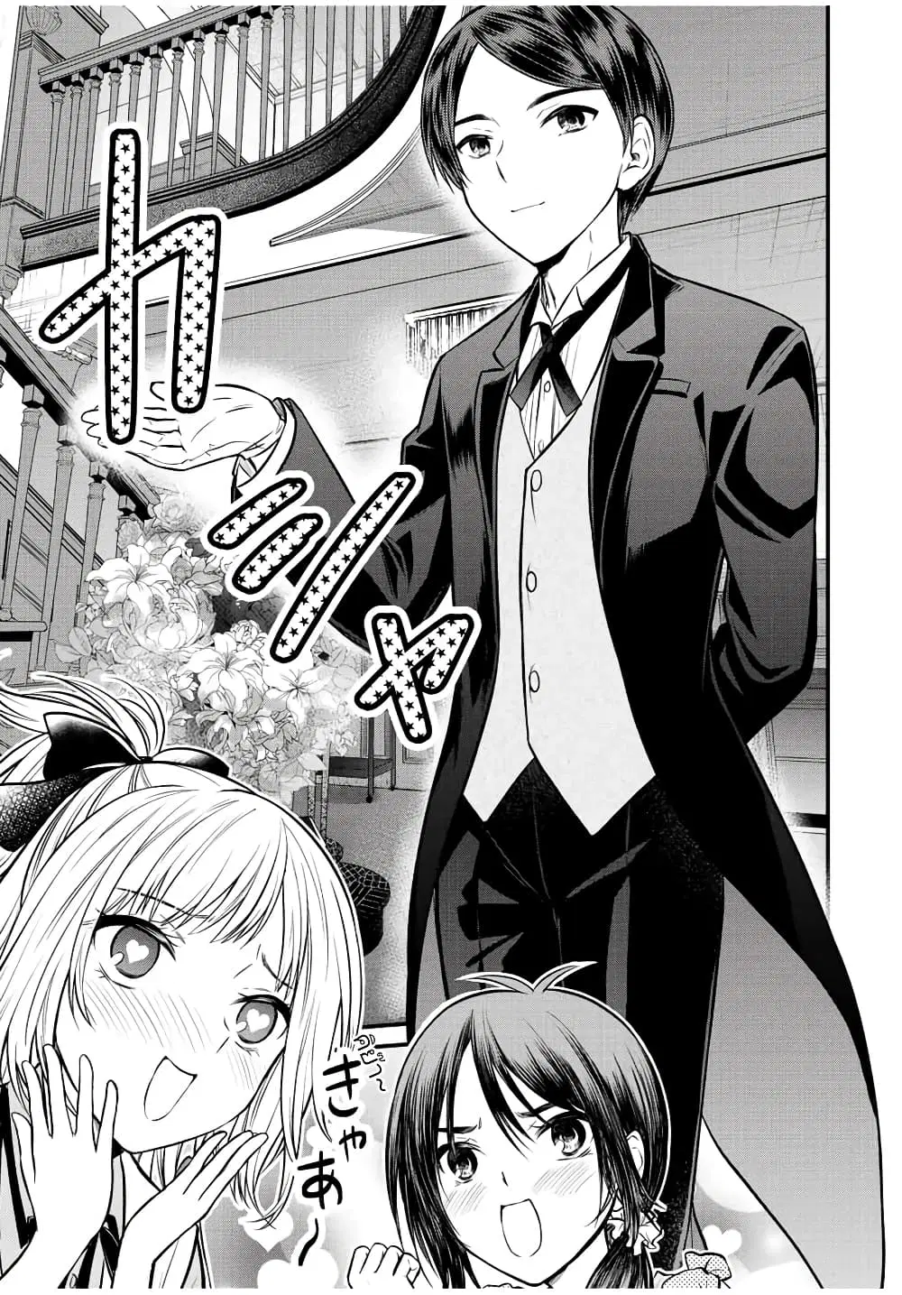 Ojousama no Shimobe ตอนที่ 106 — page 5 of 17