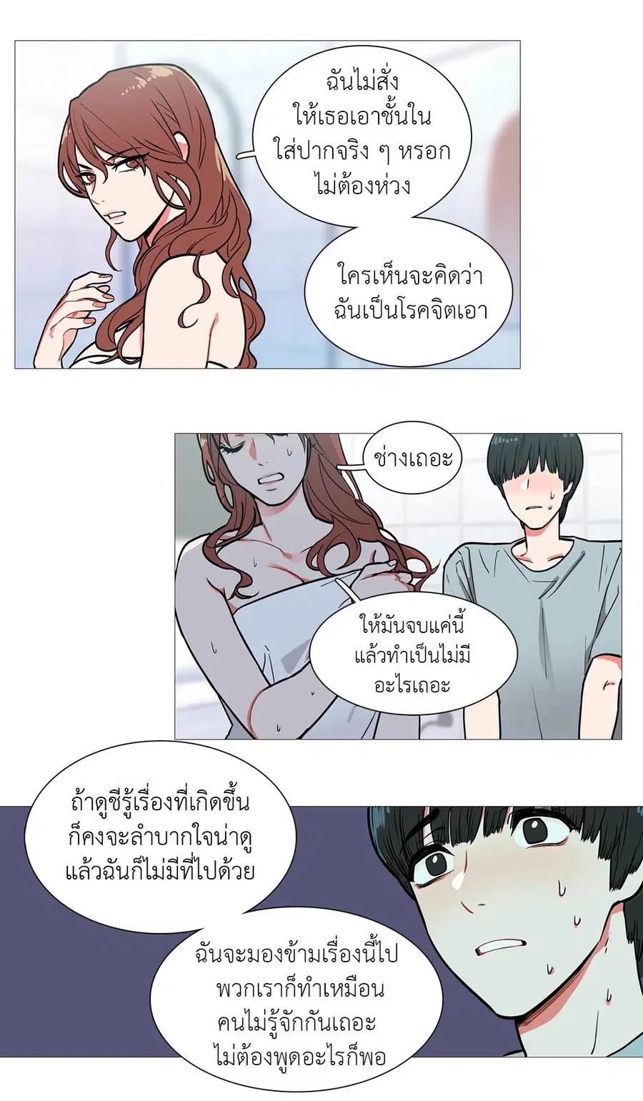 Sadistic Beauty ตอนที่ 1 — page 34 of 46