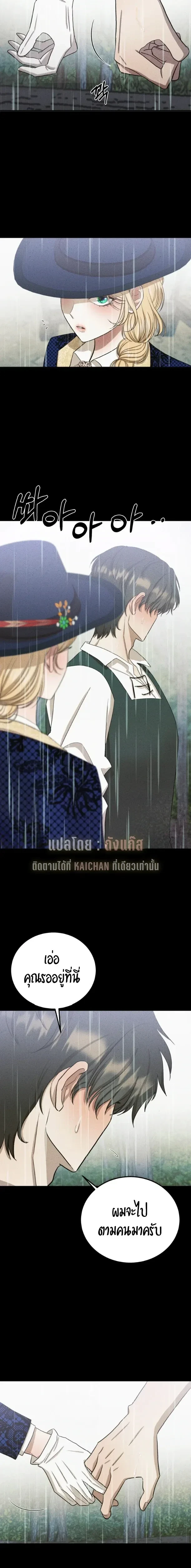Bitten by the Dog I Abandoned – เมื่อฉันถูกสุนัขที่ทิ้งไปกัด ตอนที่ 4 — page 2 of 24