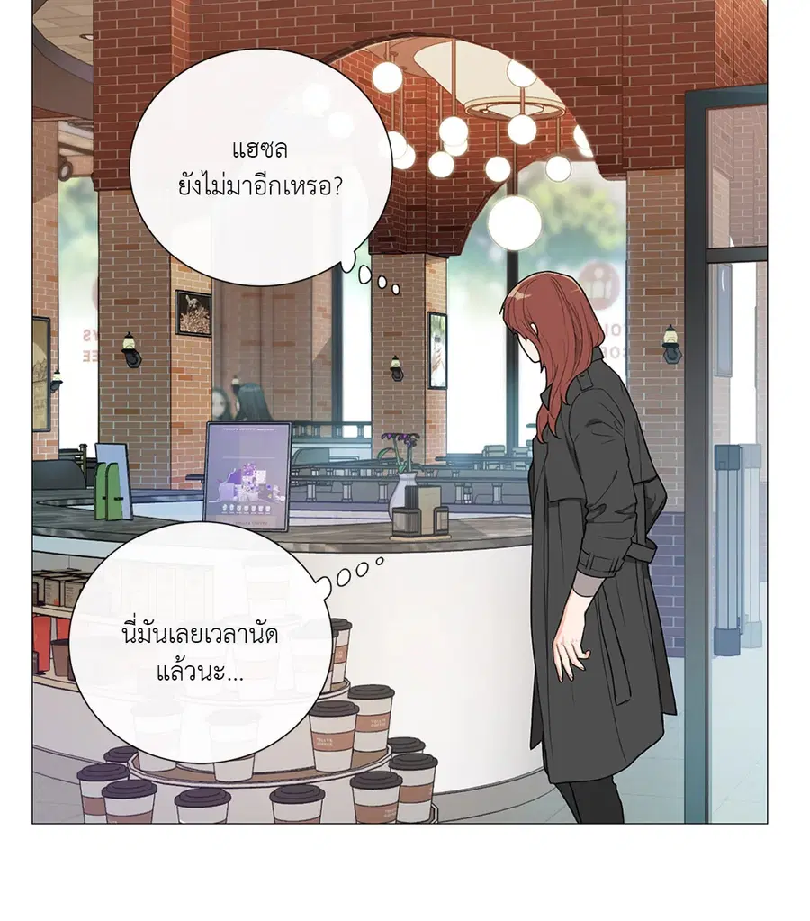 Sadistic Beauty ตอนที่ 87 — page 22 of 40