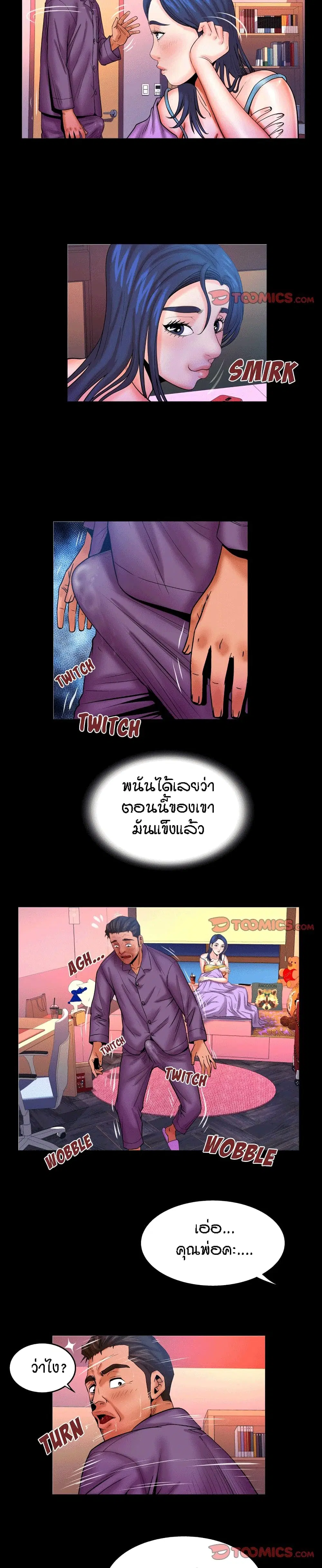 My Aunt ตอนที่ 70 — page 12 of 18