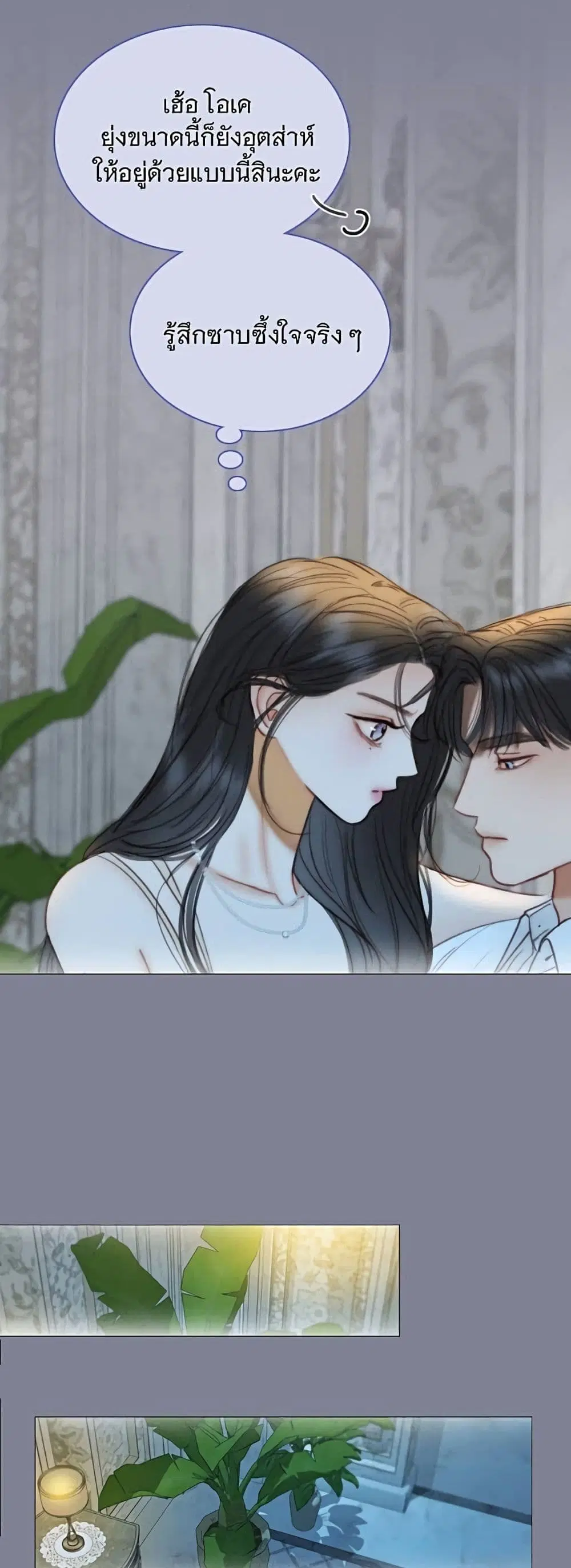 Serena ตอนที่ 100 — page 27 of 62