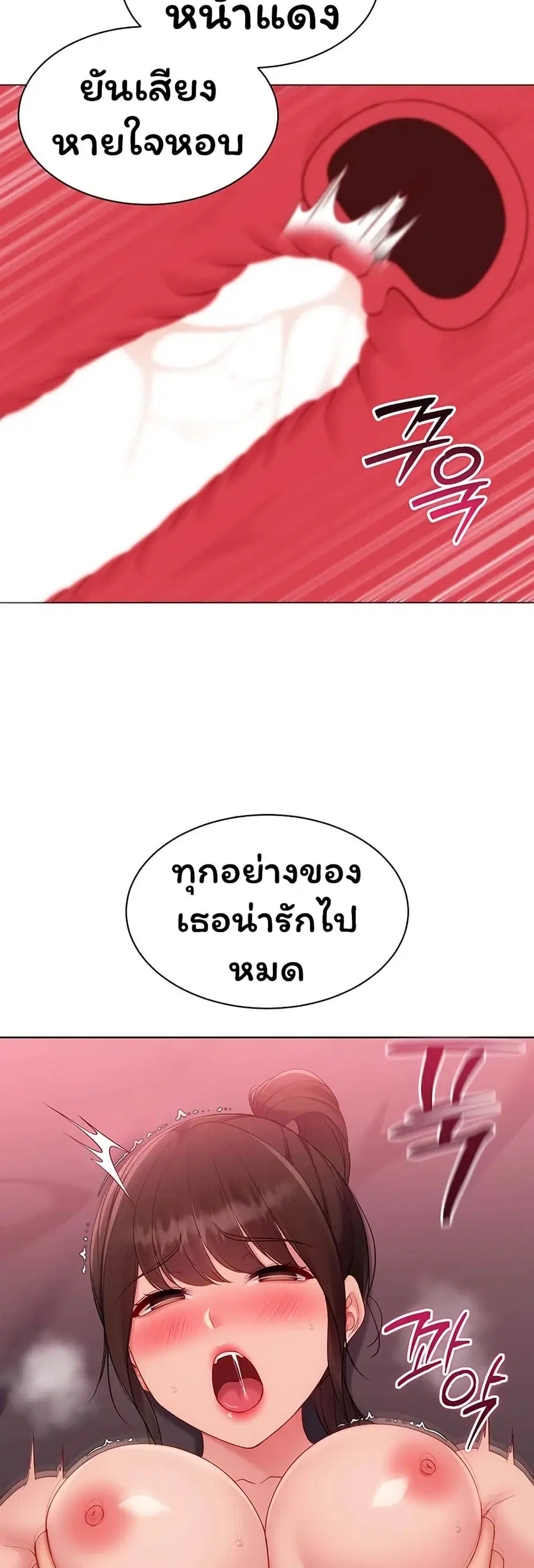 Set Up ตอนที่ 104 — page 37 of 51