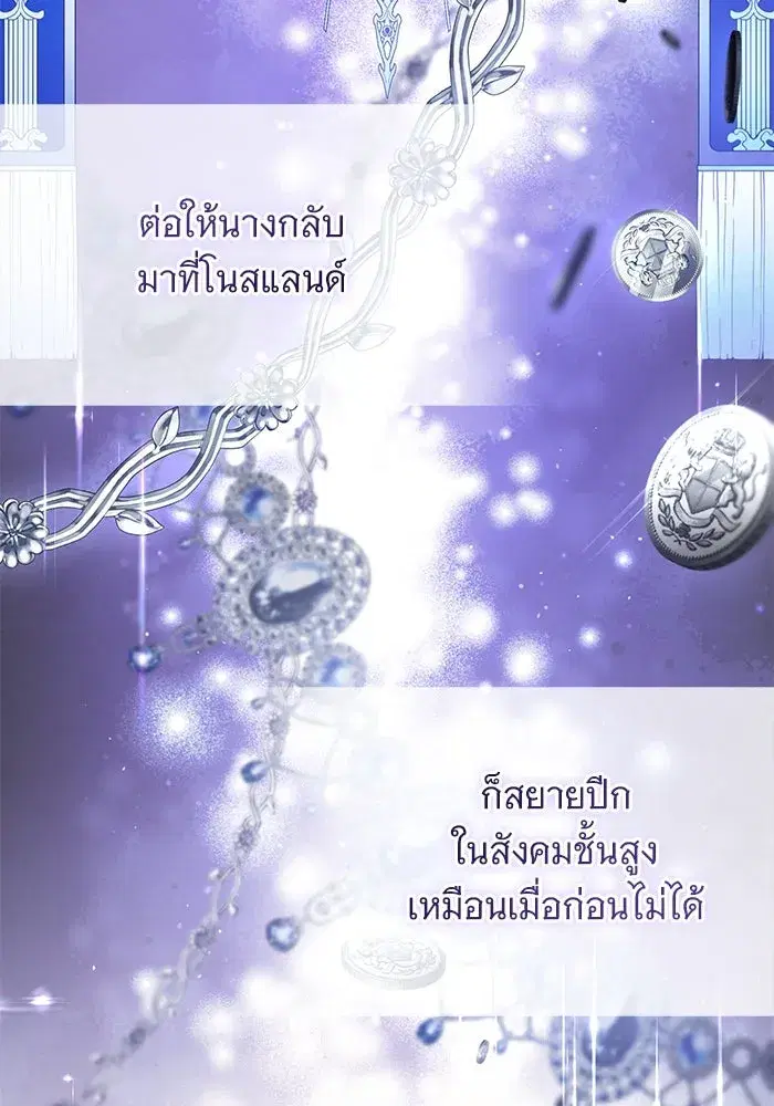 To My Husband’s Mistress ตอนที่ 50 — page 76 of 128
