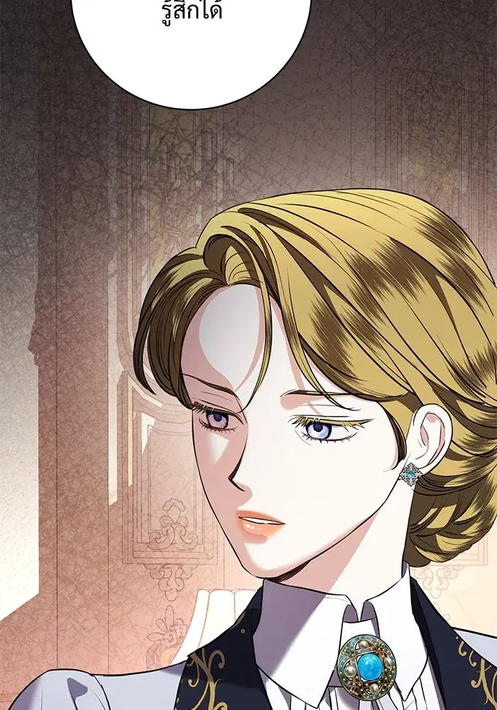 To My Husband’s Mistress ตอนที่ 83 — page 55 of 109