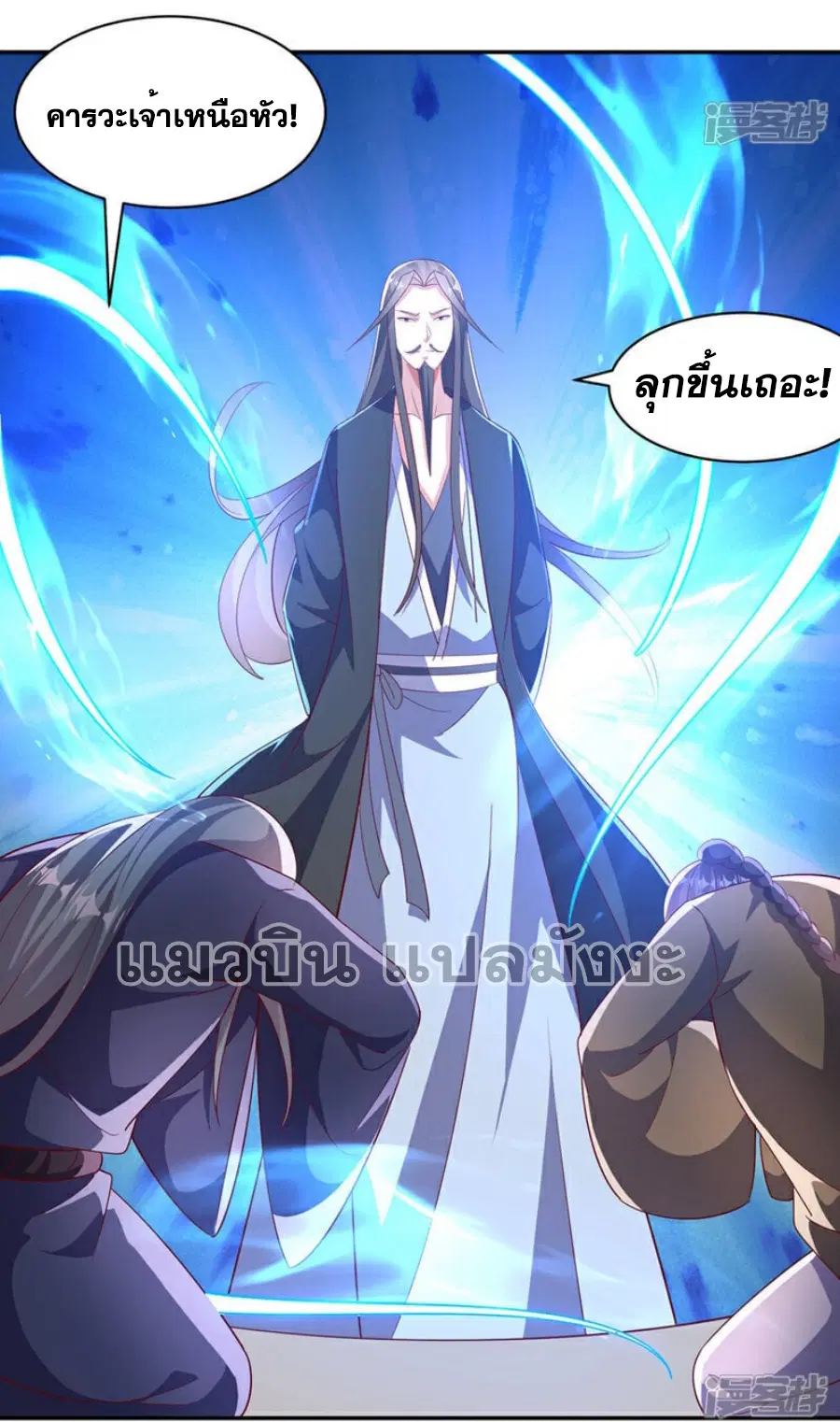 Wu Ni ตอนที่ 405 — page 15 of 33