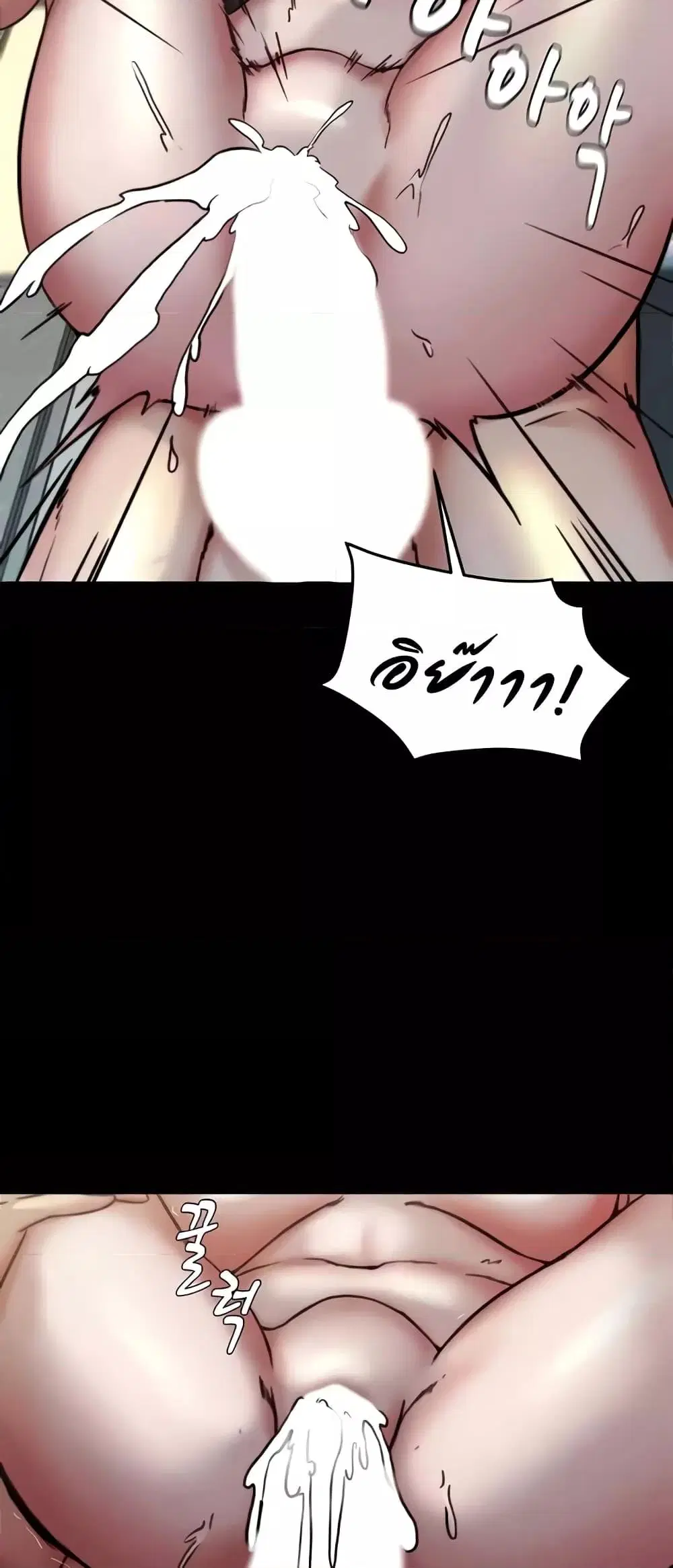 Panty Note ตอนที่ 187 — page 56 of 62