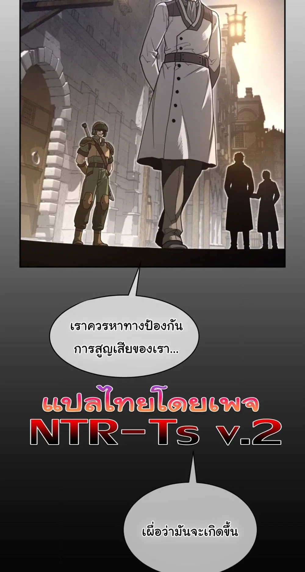 Perfect Half ตอนที่ 190 — page 41 of 41