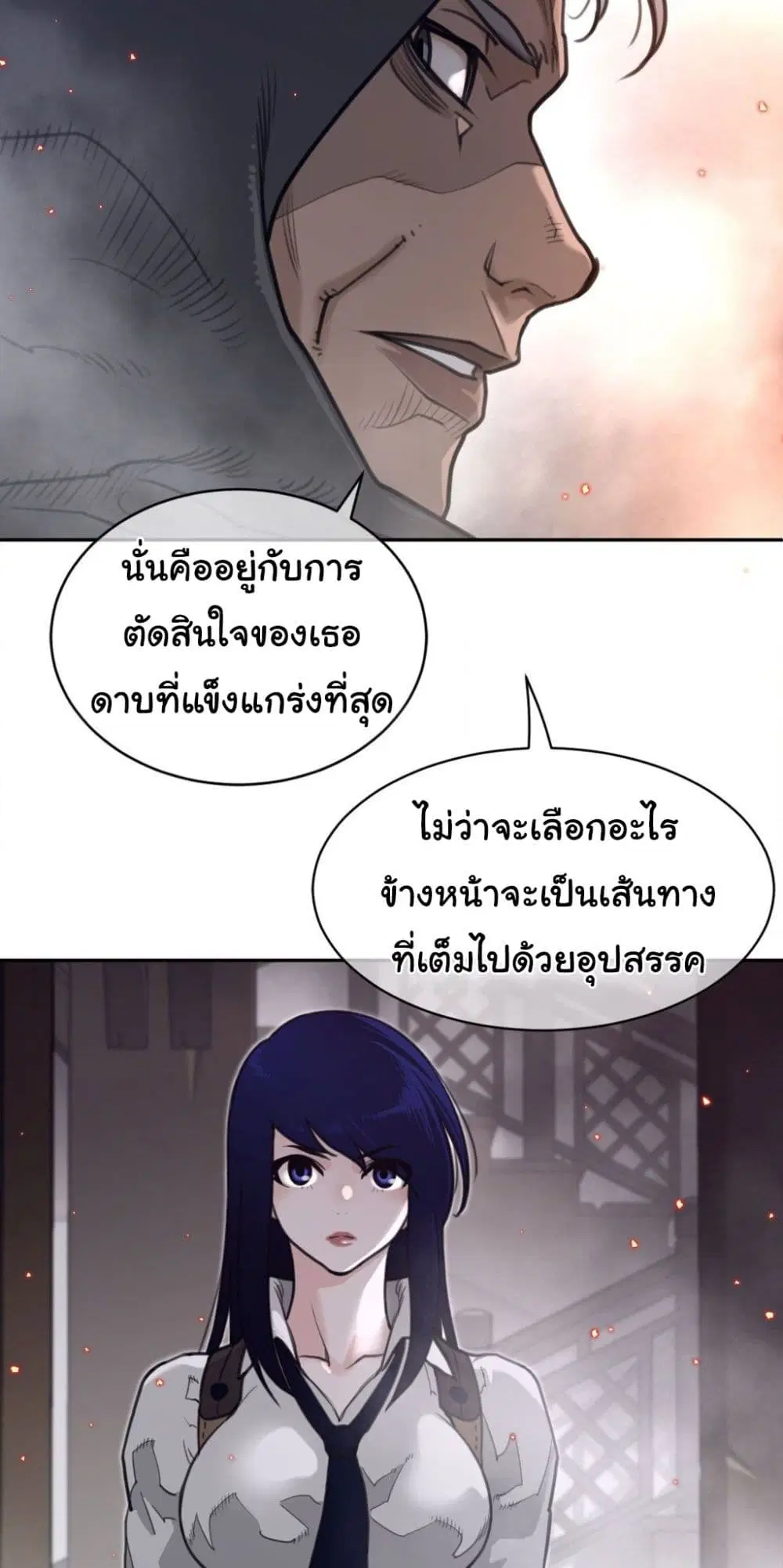 Perfect Half ตอนที่ 193 — page 39 of 41