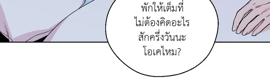 A Man of Virtue ตอนที่ 102.22 — page 45 of 54