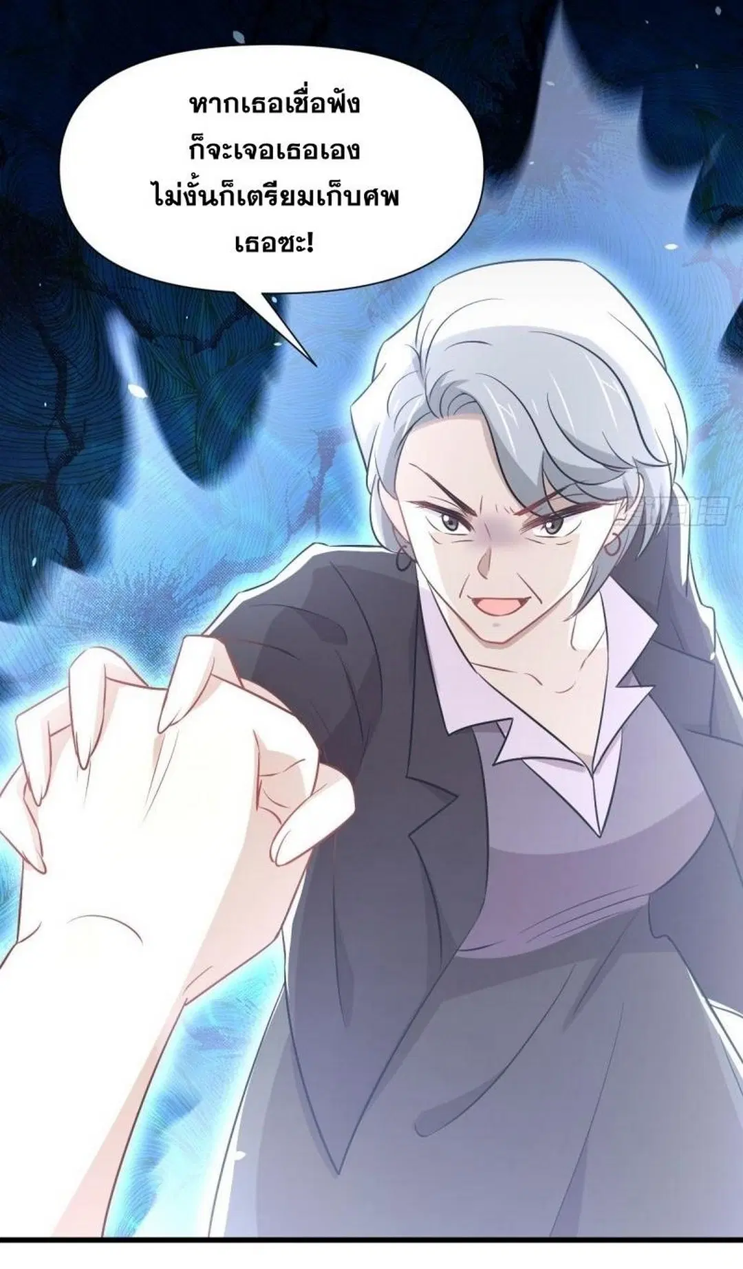 Immortal Swordsman in the Reverse World ตอนที่ 241 — page 40 of 40