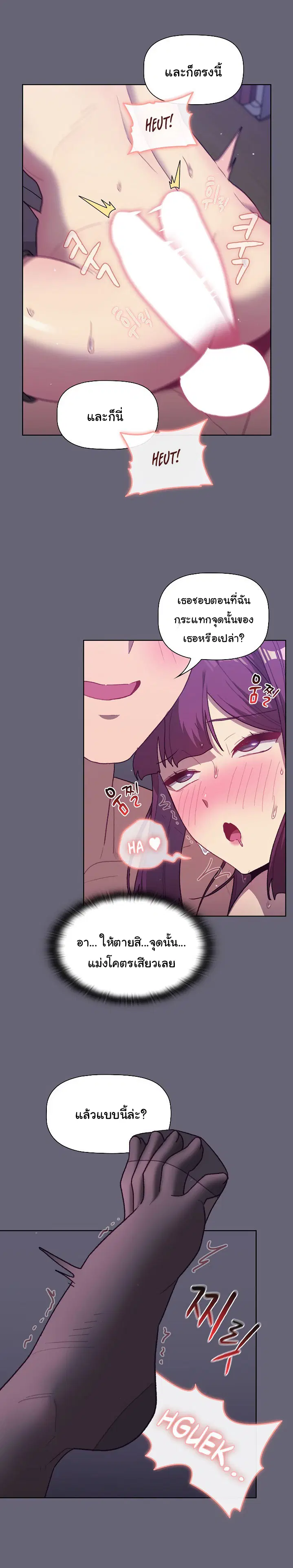 What Do I Do Now? ตอนที่ 53 — page 7 of 26
