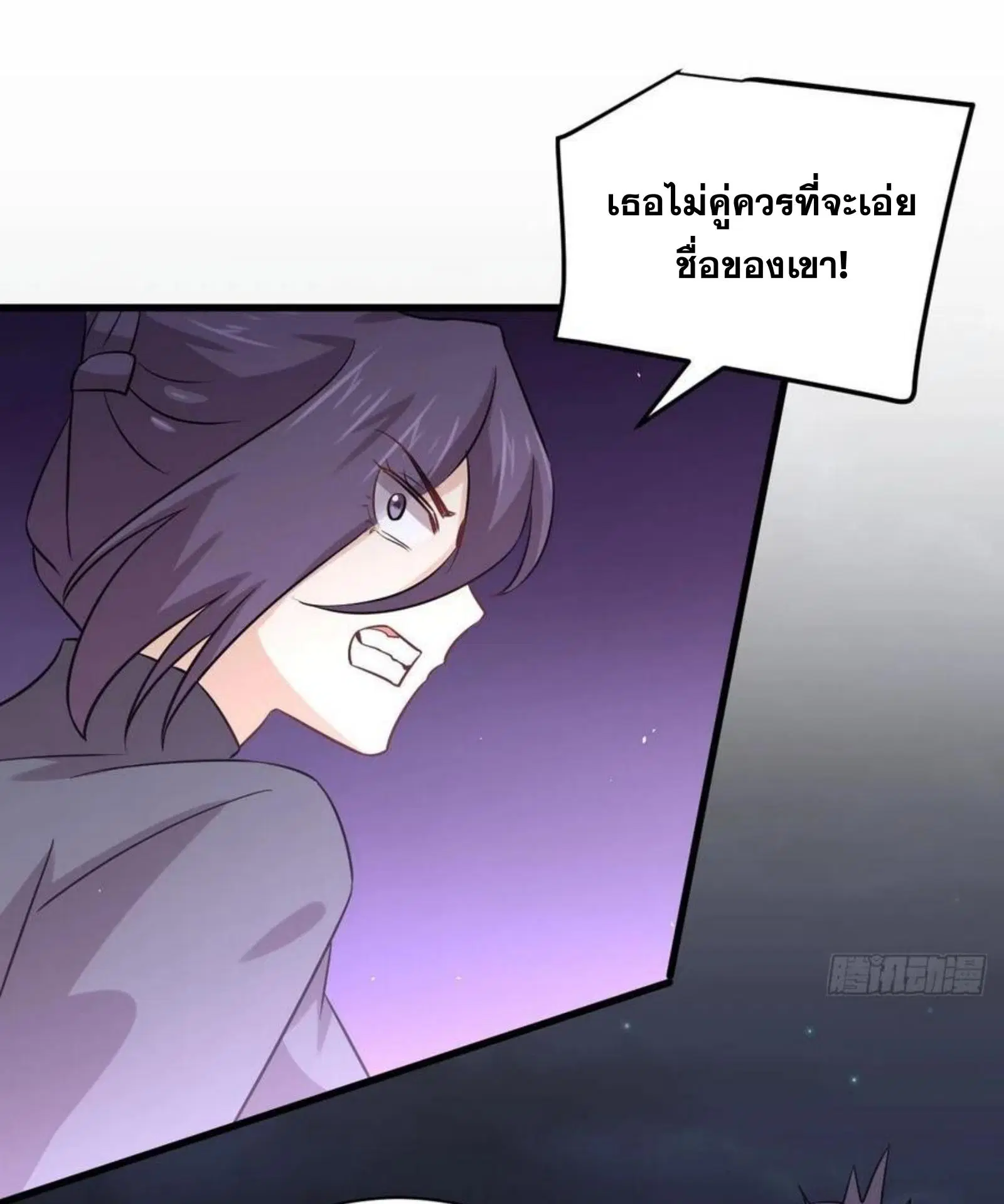 Immortal Swordsman in the Reverse World ตอนที่ 149 — page 26 of 34