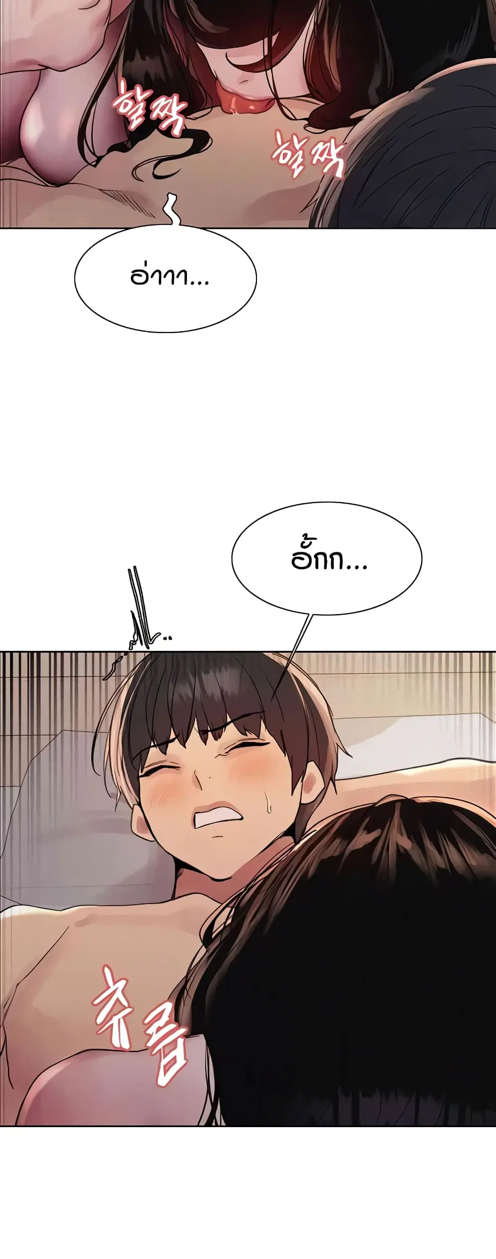 Sex-Stop Watch ตอนที่ 113 — page 20 of 52